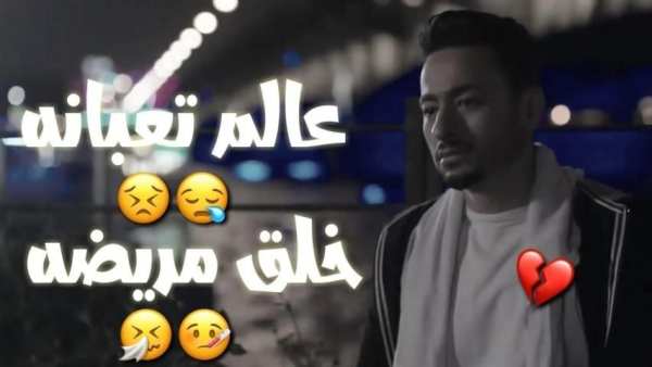 مهرجان عالم تعبانة _بدون نت
‎ screenshot 4