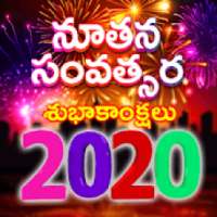 Telugu New Year Greetings 2020