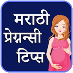 ikon Pregnancy Guide book in Marathi