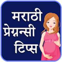 Pregnancy Guide book in Marathi on 9Apps