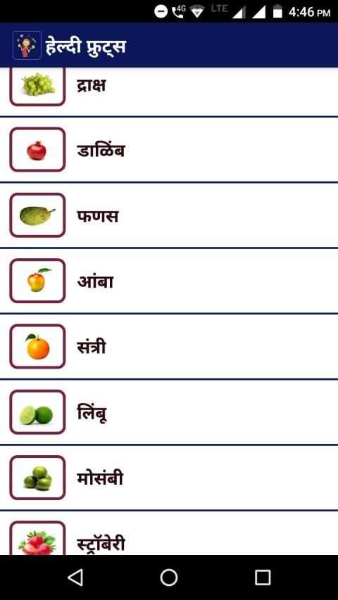 Pregnancy Guide book in Marathi screenshot 4