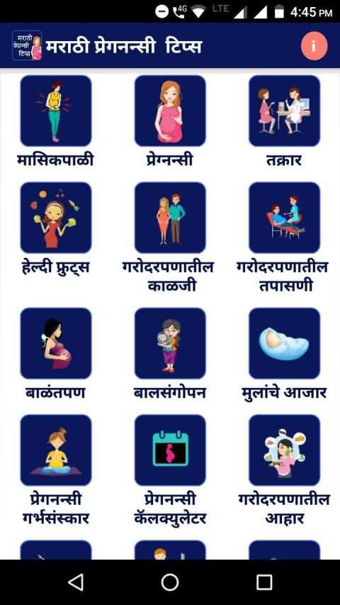 Pregnancy Guide book in Marathi screenshot 7
