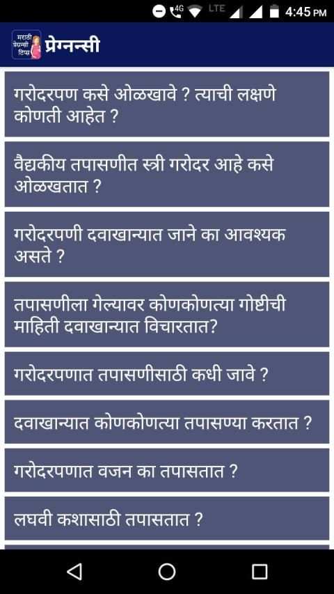 Pregnancy Guide book in Marathi screenshot 5