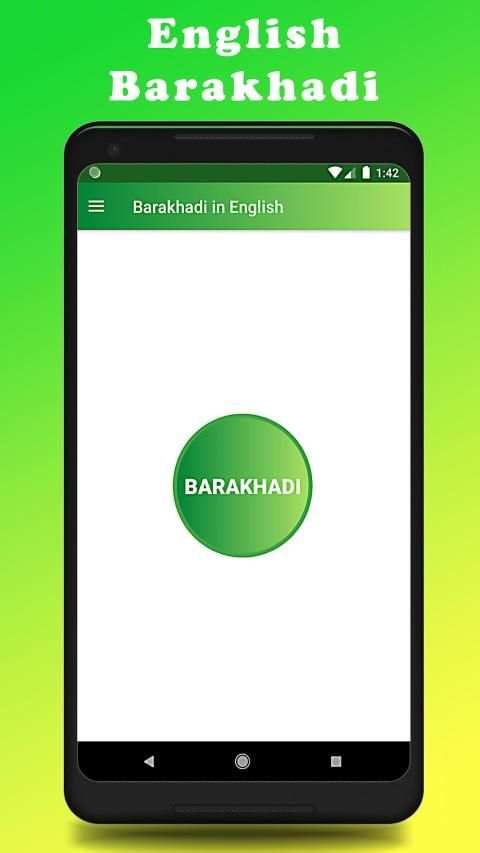 Barakhadi in English स्क्रीनशॉट 18