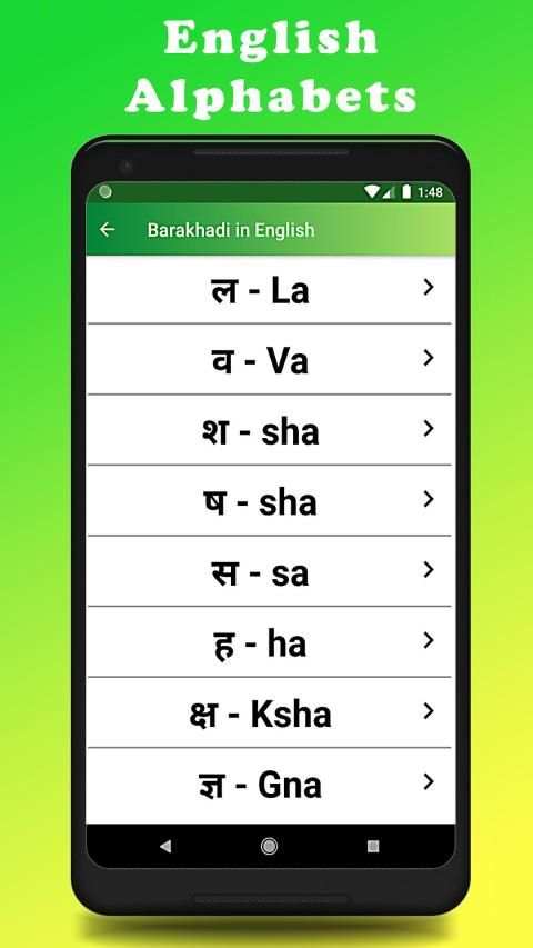 Barakhadi in English स्क्रीनशॉट 9