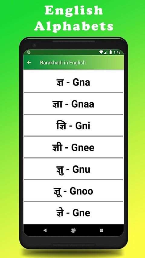 Barakhadi in English स्क्रीनशॉट 7