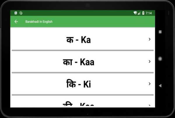 Barakhadi in English स्क्रीनशॉट 2
