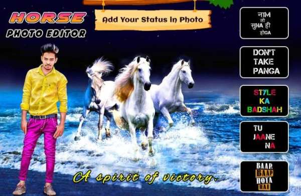 Horse Photo Editor स्क्रीनशॉट 1