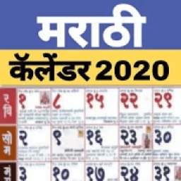 Marathi Calendar 2020 - Marathi Dindarshika 2020