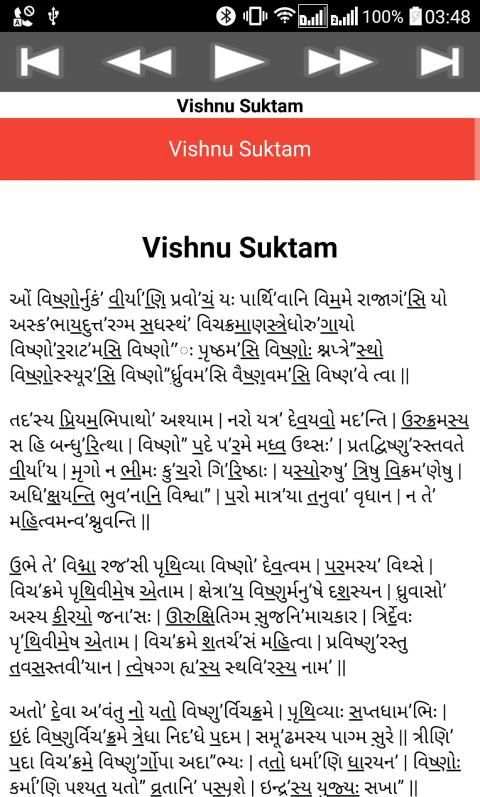 Vishnu Suktam screenshot 3