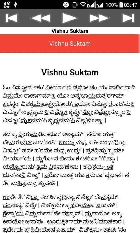 Vishnu Suktam screenshot 6
