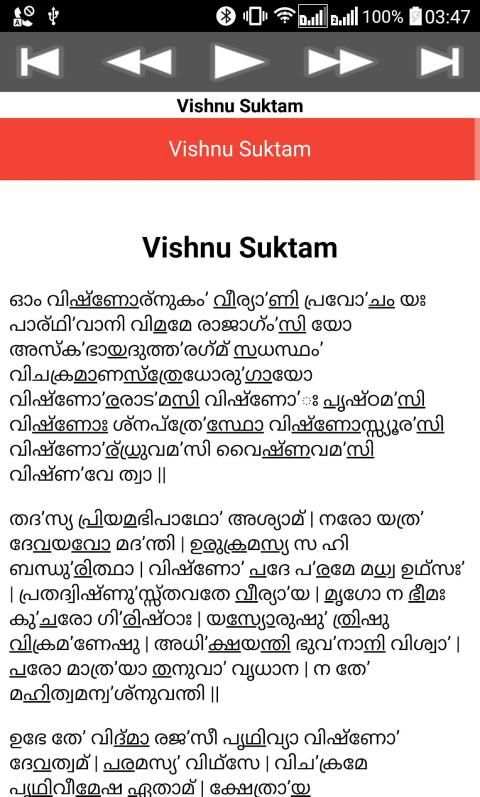 Vishnu Suktam screenshot 5