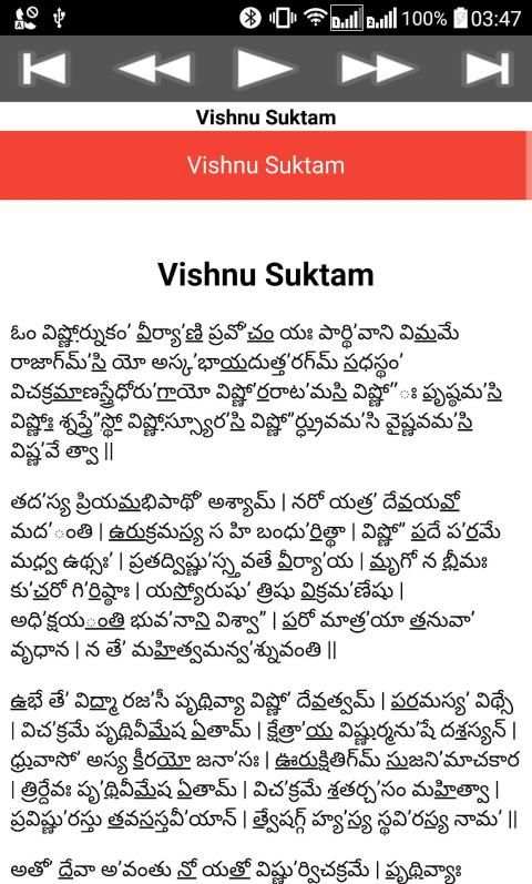 Vishnu Suktam screenshot 9