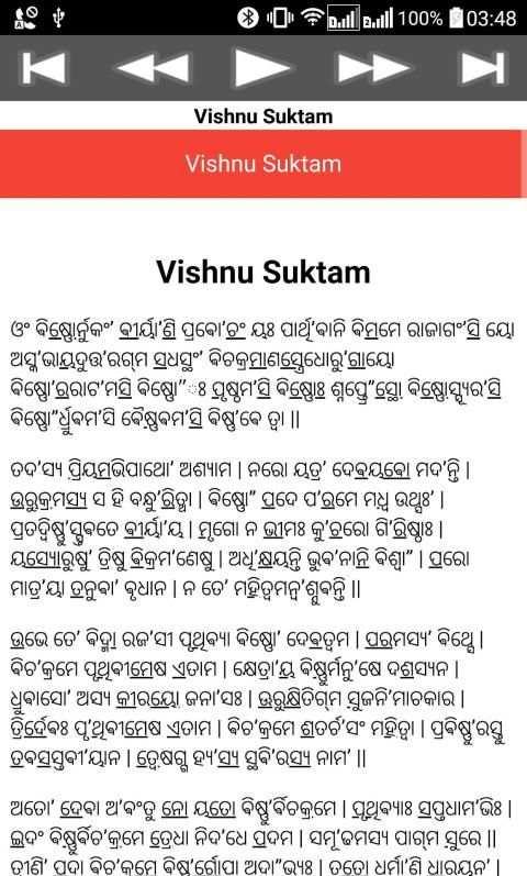 Vishnu Suktam screenshot 2