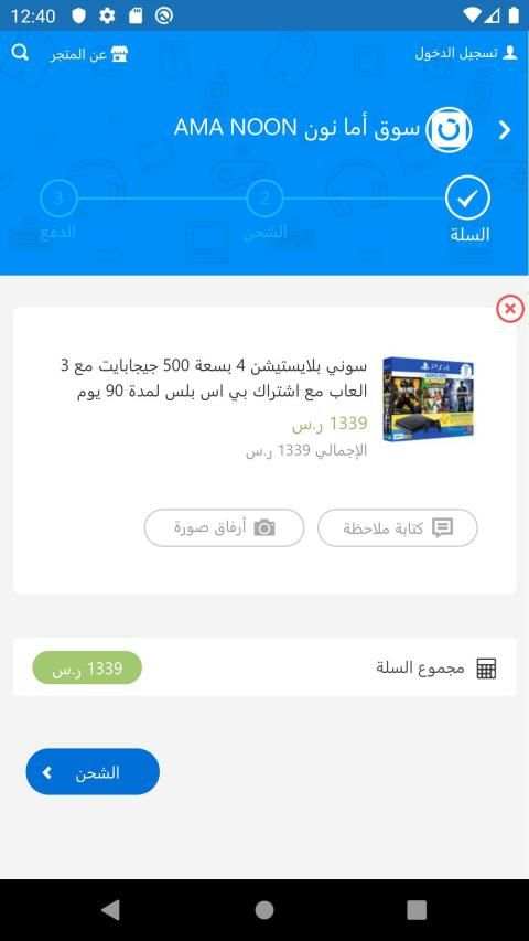 سوق أما نون AMA NOON
‎ screenshot 1