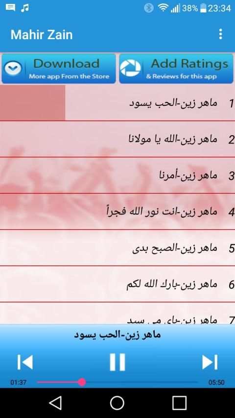 أغاني ماهر زين بدون أنترنت 2020
‎ screenshot 2