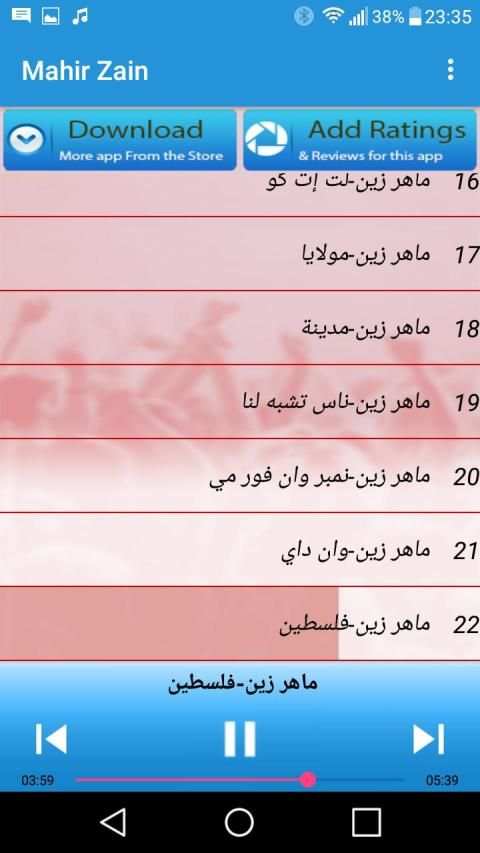 أغاني ماهر زين بدون أنترنت 2020
‎ screenshot 3