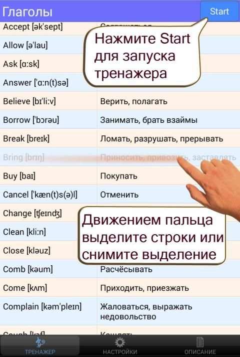Английский язык на слух. Тренажер स्क्रीनशॉट 2