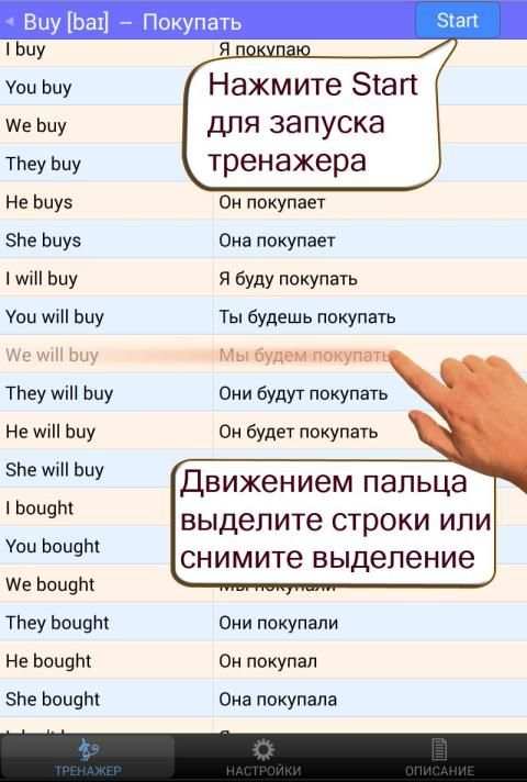 Английский язык на слух. Тренажер स्क्रीनशॉट 3