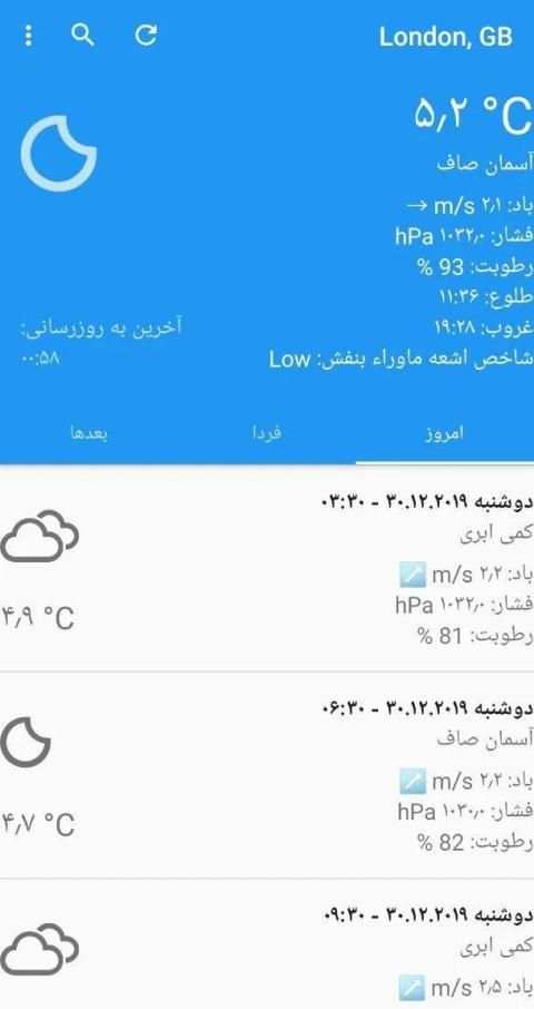 هواشناسی ، پیشرفته و هوشمند
‎ screenshot 2