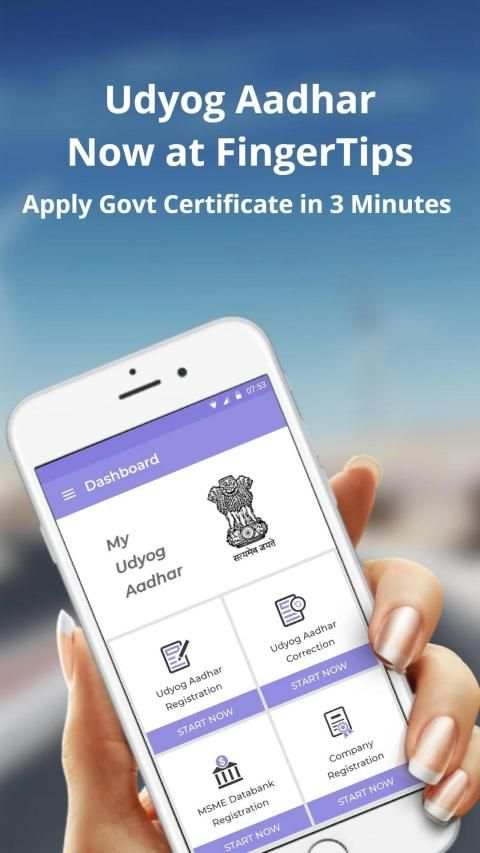 Udyog Aadhar : Official Udyog Aadhaar Registration स्क्रीनशॉट 1