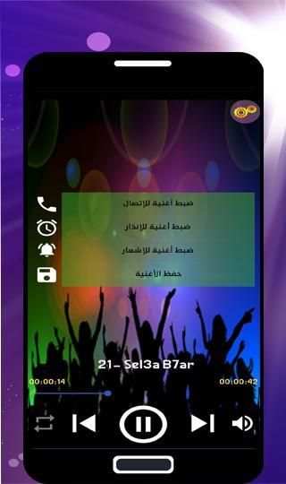 أغاني سمارة بدون انترنت 2019 RAP SAMARA El Mondo‎
‎ screenshot 2
