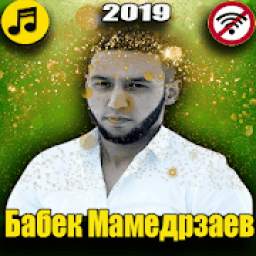 Бабек Мамедрзаев 012.9A