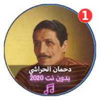 أغاني شعبي دحمان الحراشي |Dahmane Harachi
‎ on 9Apps