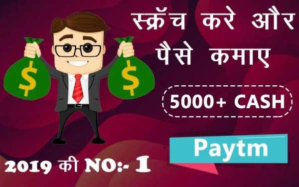 Scratch To Cash - Earn money screenshot 4