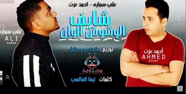 مهرجان حمو بيكا عايم في بحر الغدر
‎ скриншот 7
