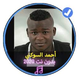 Ahmed Asouknui 2020 1.0