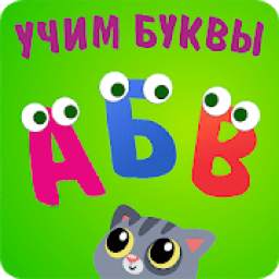 ABC kids Alphabet! Free phonics games for toddlers