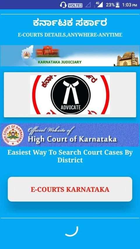 E-COURTS KARNATAKA: ಕರ್ನಾಟಕ ನ್ಯಾಯಾಂಗ स्क्रीनशॉट 1
