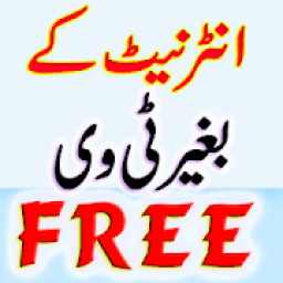 ikon App TV Sport : Sports Channels