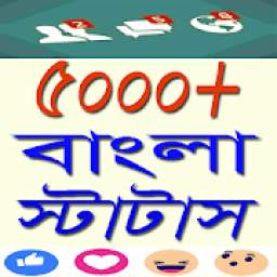 Bangla Top Status