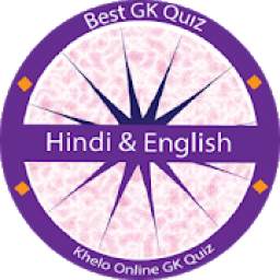 KBC Play Along - KBC Quiz Game Hindi-English