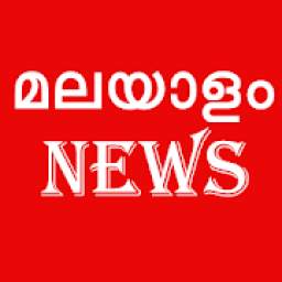 Malayalam News Paper