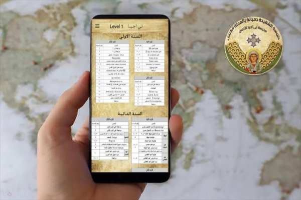 تي اجيا level 1
‎ screenshot 5
