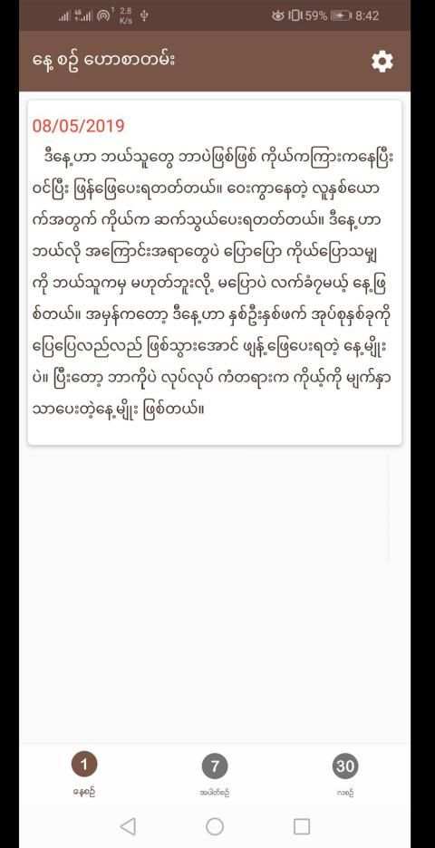 Future Care ဗေဒင် ေဗဒင္ screenshot 5