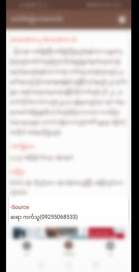 Future Care ဗေဒင် ေဗဒင္ screenshot 4