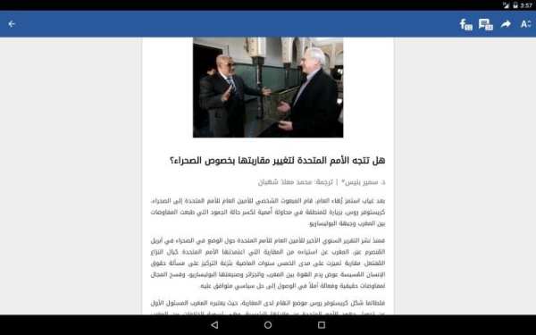 Hespress - هسبريس
‎ screenshot 6