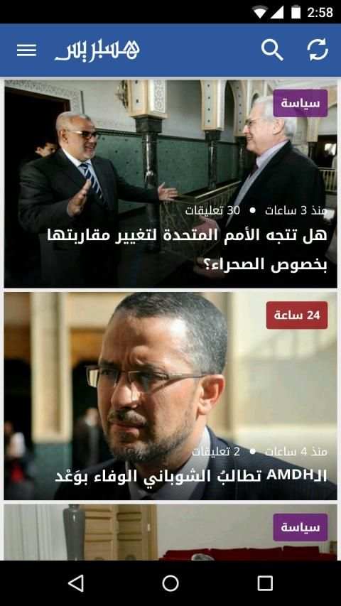 Hespress - هسبريس
‎ screenshot 13