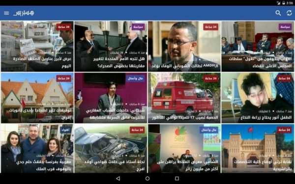 Hespress - هسبريس
‎ screenshot 8