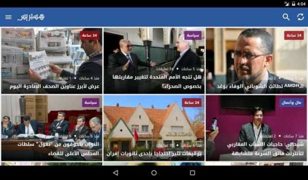 Hespress - هسبريس
‎ screenshot 4