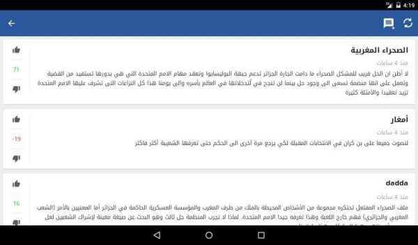 Hespress - هسبريس
‎ screenshot 1