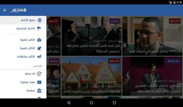 Hespress - هسبريس
‎ screenshot 3