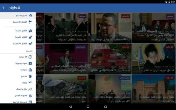Hespress - هسبريس
‎ screenshot 7