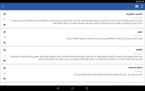 Hespress - هسبريس
‎ screenshot 5