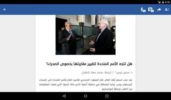 Hespress - هسبريس
‎ screenshot 2
