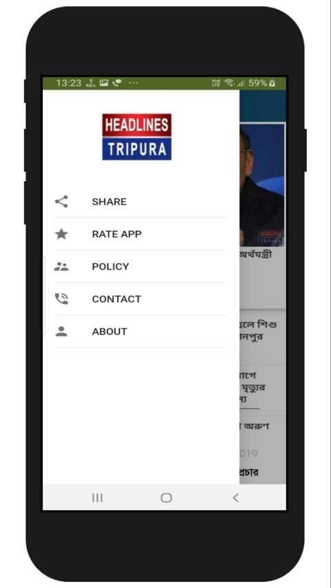 Headlines Tripura Official स्क्रीनशॉट 1